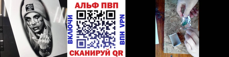 A-PVP VHQ  закладки  Мегион 