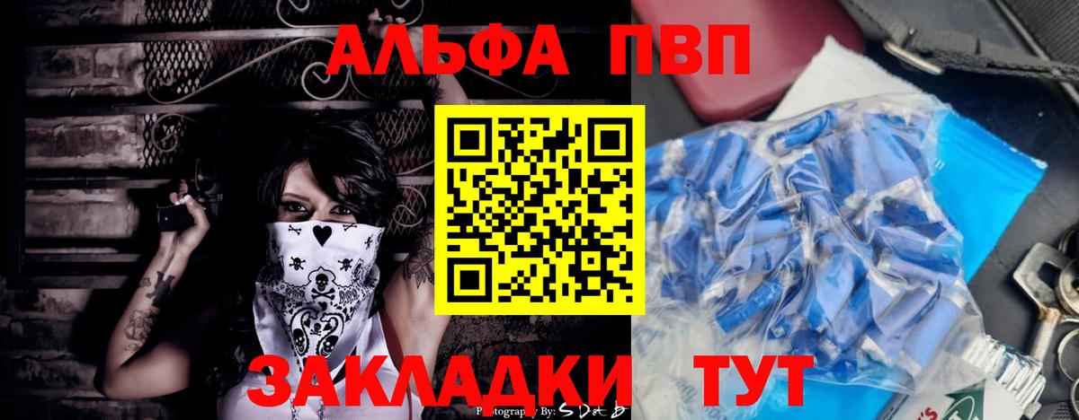APVP Crystall Мегион