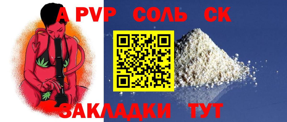 Мегион  Alfa_PVP VHQ  Альфа ПВП СК КРИС  A PVP Crystall  APVP  Вход с VPN 