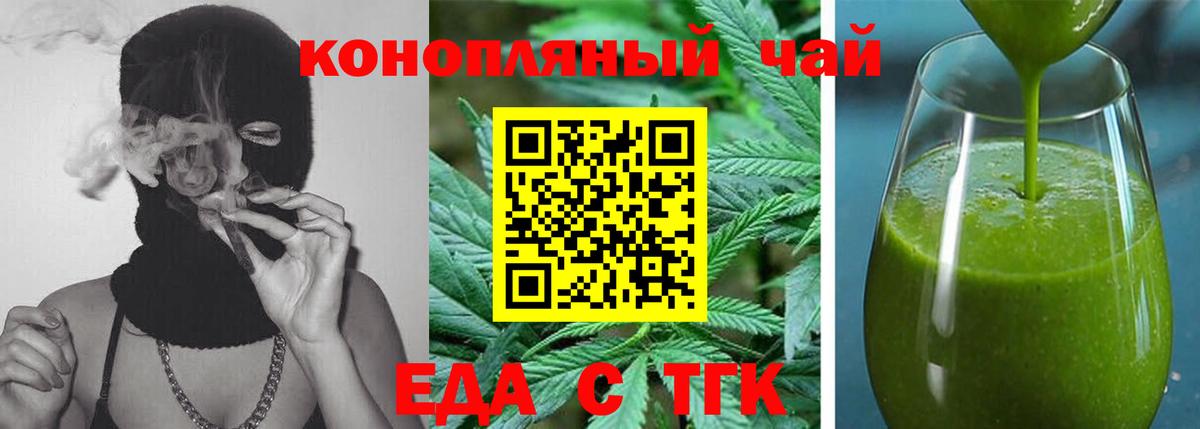 Cannafood марихуана  Вход с VPN  Мегион 