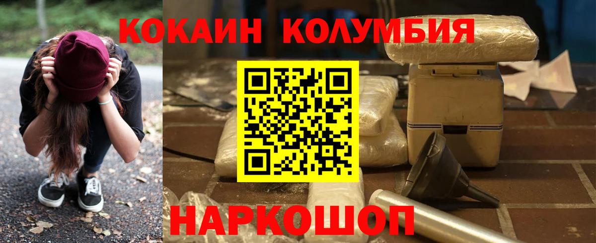 Кокаин VHQ  Вход с VPN  Мегион  Cocaine Fish Scale 