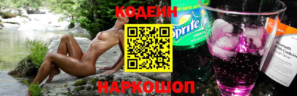 Мегион  Кодеин напиток Lean (лин)  Вход с VPN 