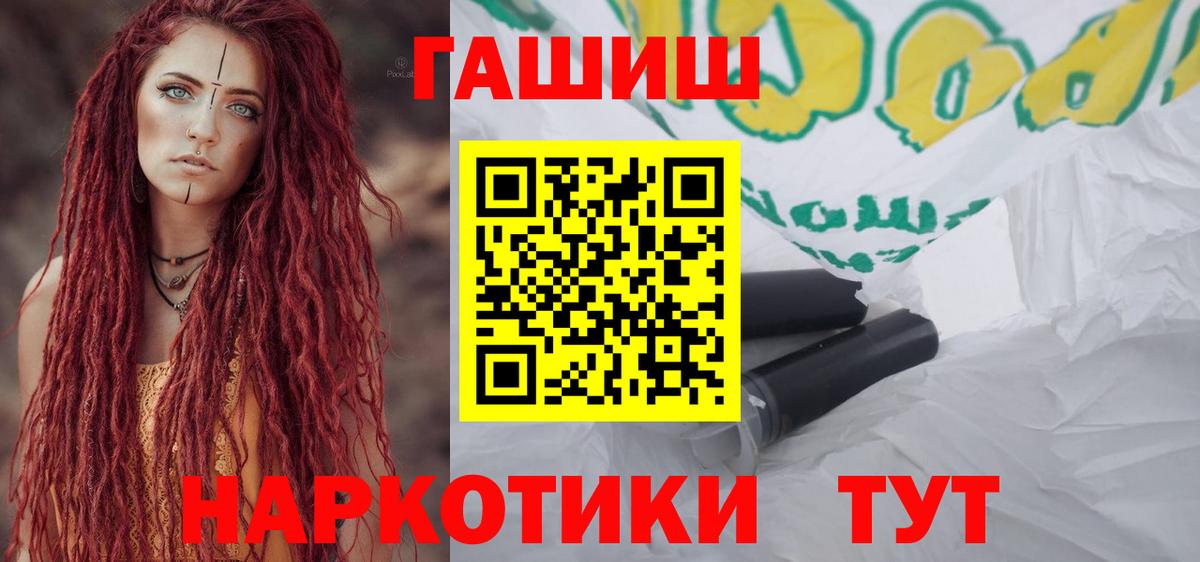 ГАШИШ гашик Мегион