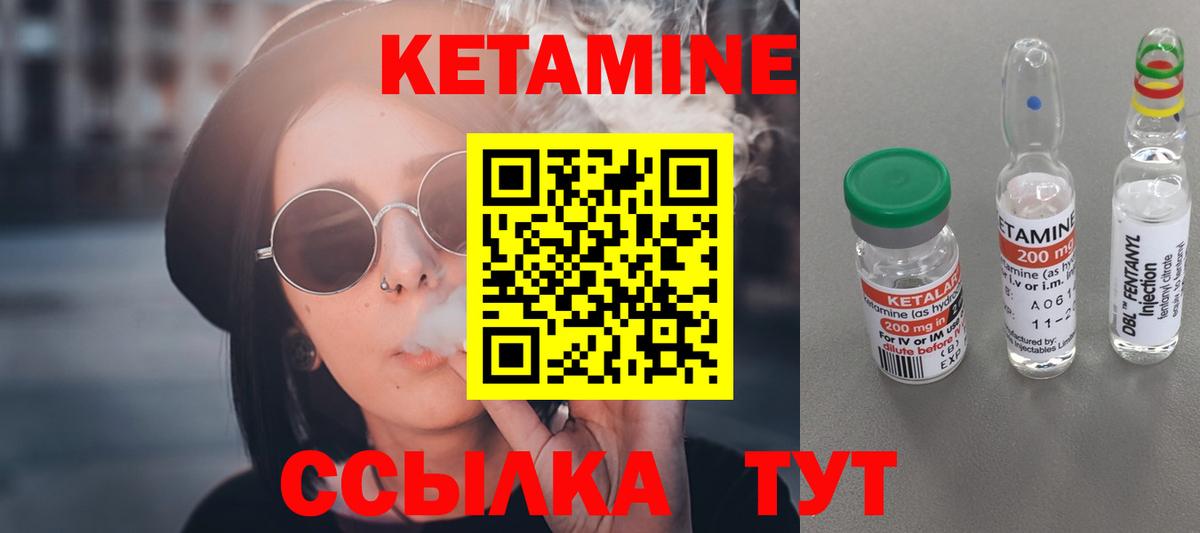 КЕТАМИН VHQ  Вход с VPN  Мегион 