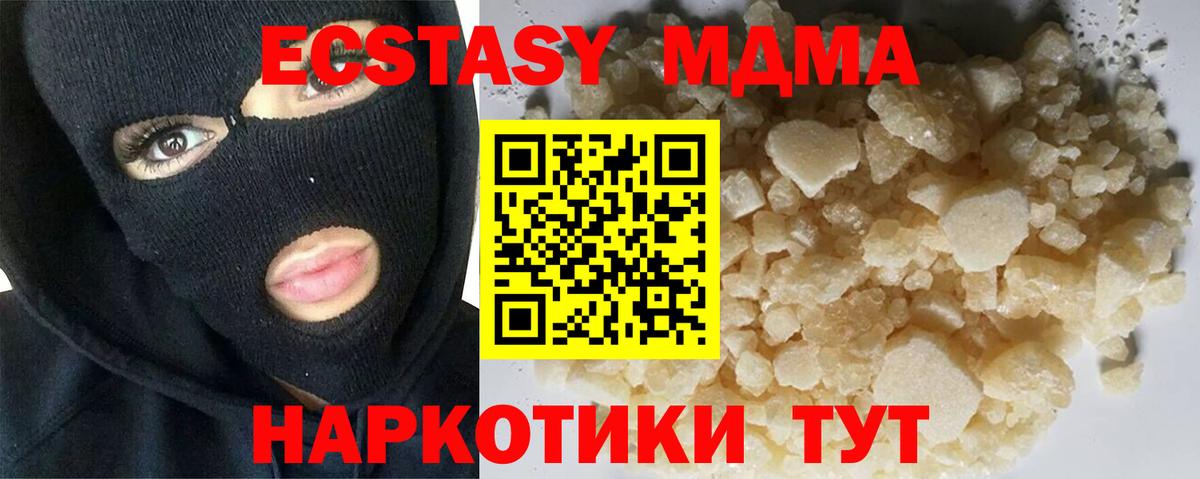 МДМА  МДМА кристаллы  Вход с VPN  МДМА Molly  Мегион 