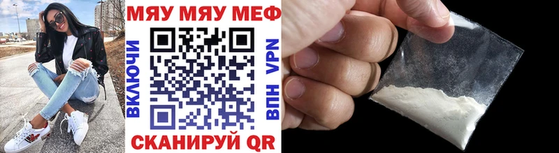 Мефедрон мука Мегион