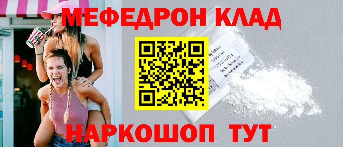 Мефедрон  Мегион
