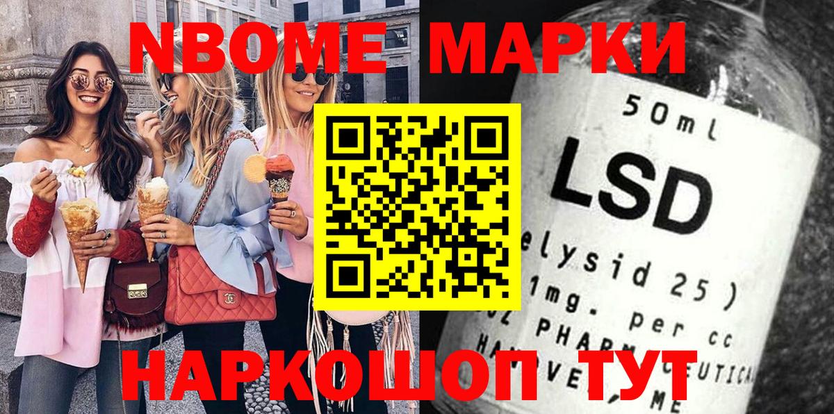 Марки N-bome 1500мкг  Вход с VPN  Мегион 