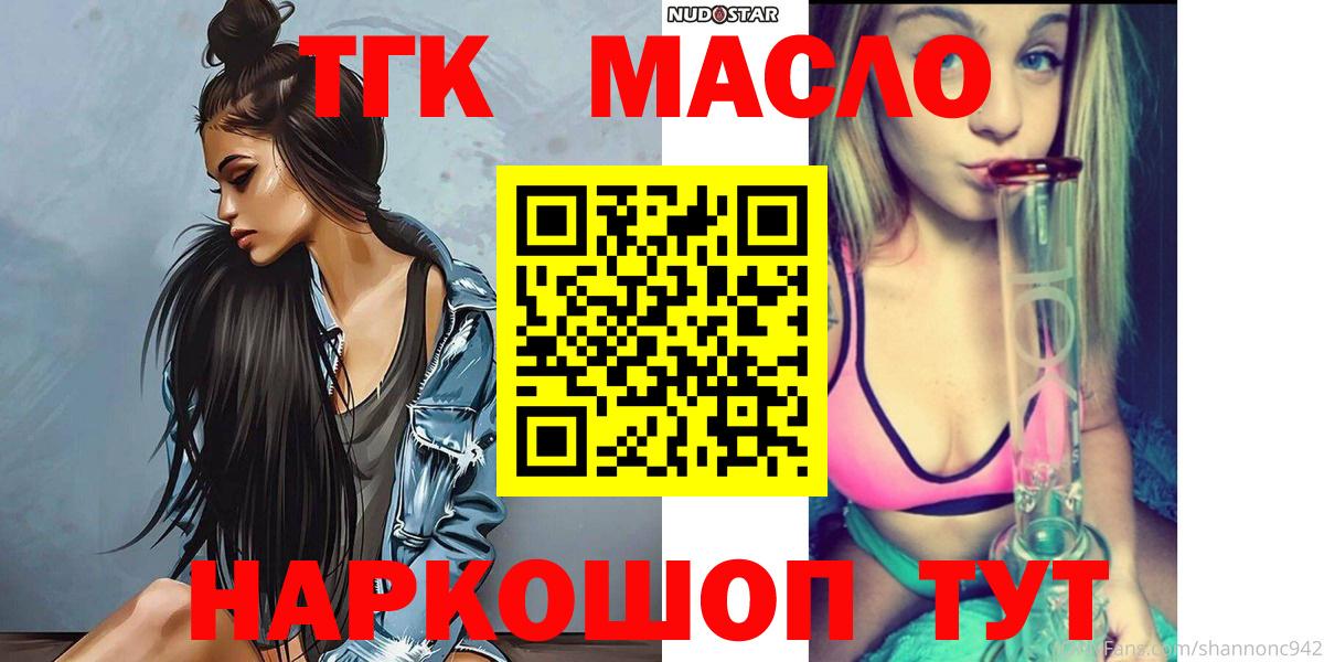 Мегион  ТГК THC oil  Вход с VPN  Дистиллят ТГК жижа 